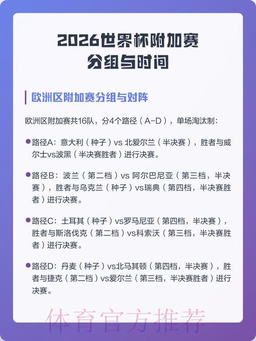 2026世界杯竞猜指南：赛事博彩相关法律规定解析